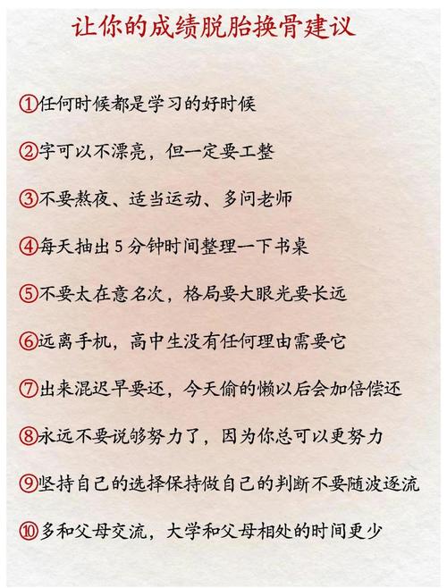 怎么样才能有效率的提高成绩？如何高效率提高成绩 知乎