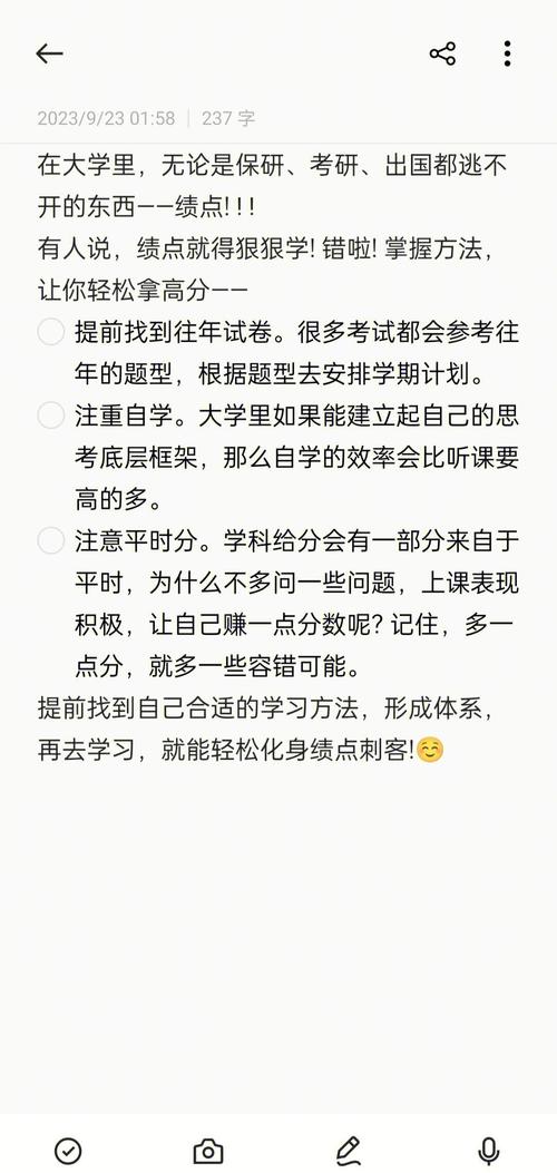 怎么样才能有效率的提高成绩?如何高效率提高成绩 知乎
