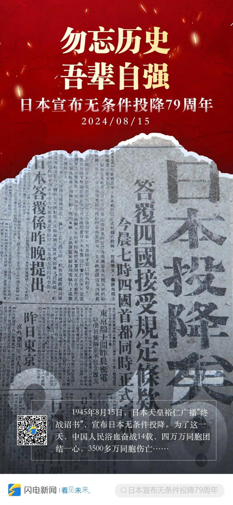 日本哪年向中国投降的？日本向中国投降是什么时候?