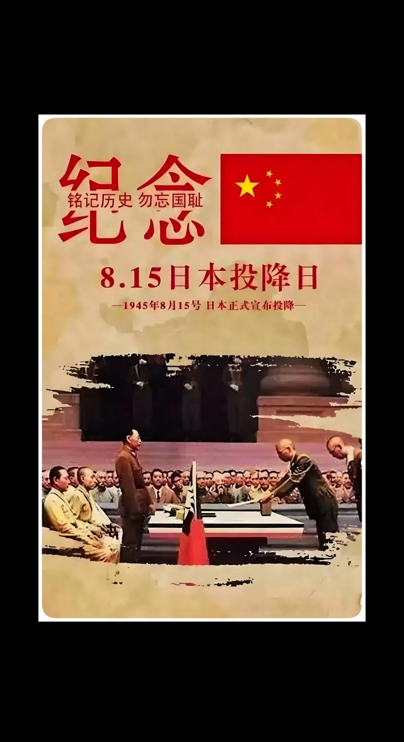 日本哪年向中国投降的?日本向中国投降是什么时候?