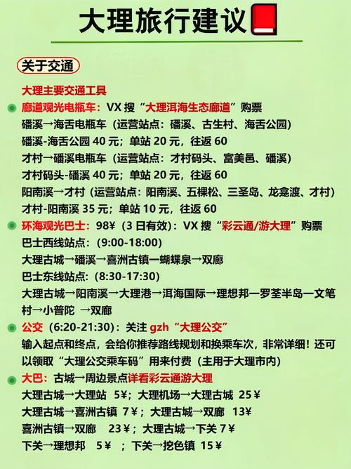 大理去巍山在哪个客运站？大理到巍山需要多长时间