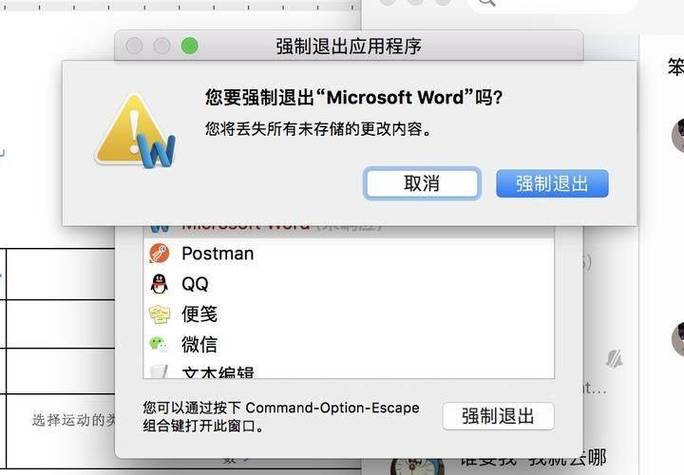 怎么强制结束程序快捷键?强制结束程序快捷键是什么