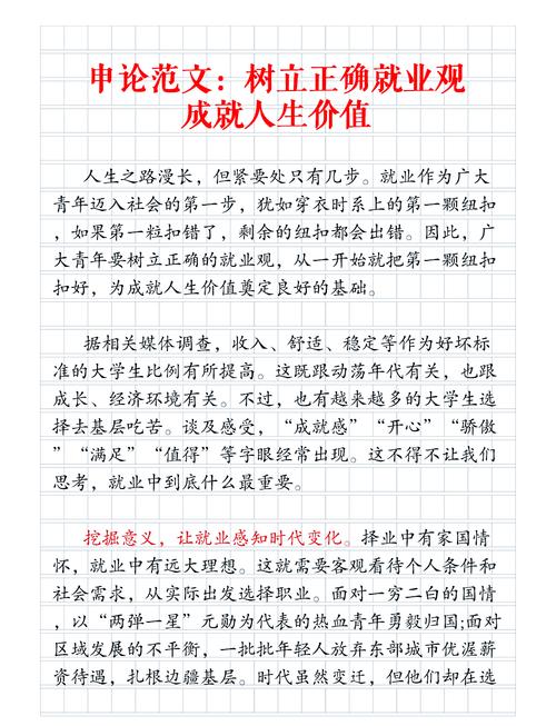 就业在人生中的价值与意义？就业的重要作用