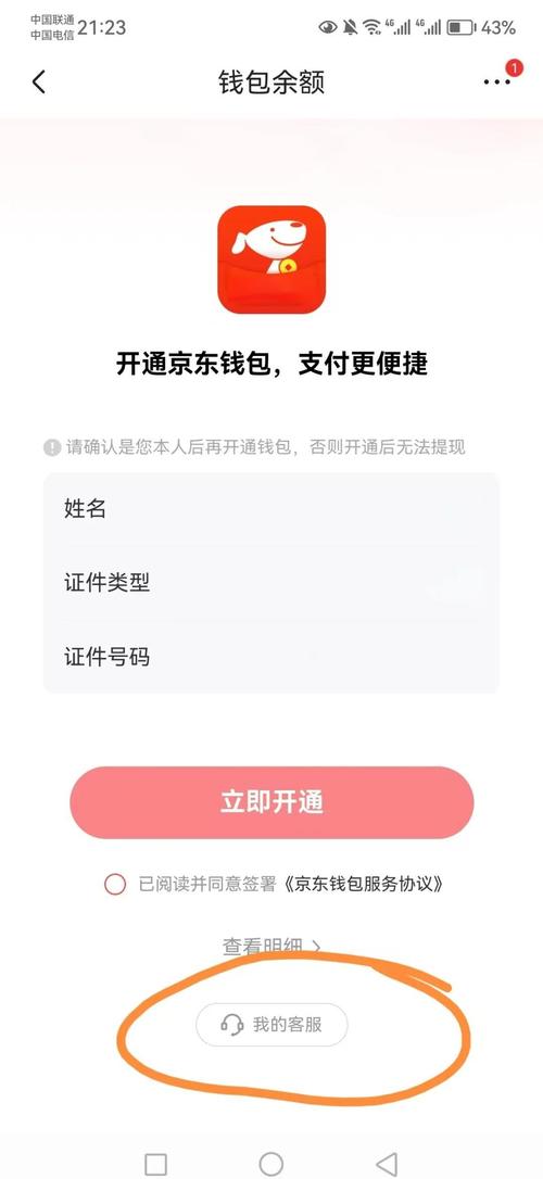 京东钱包余额可以提现到微信吗？京东钱包余额可以提现到微信吗?