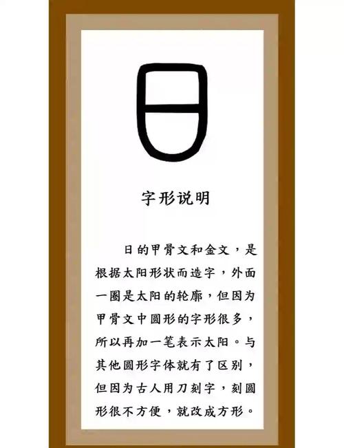 日木组成什么字怎么读？日 木是什么字