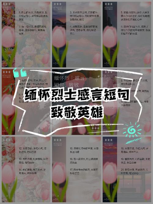 关于烈士名著的名言？关于烈士名著的名言名句