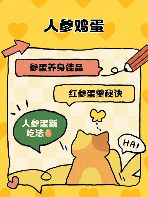 人参可以炒鸡蛋吗?人参可以炒菜