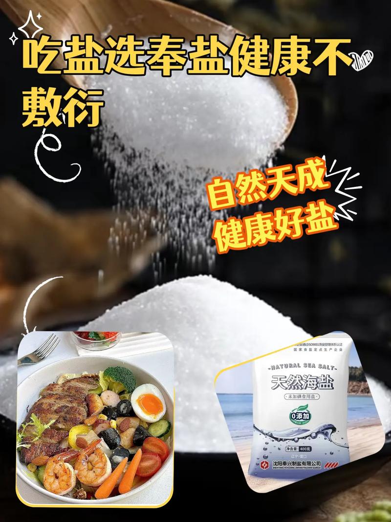 人工盐是不是人吃的盐?人工盐是不是人吃的盐呀