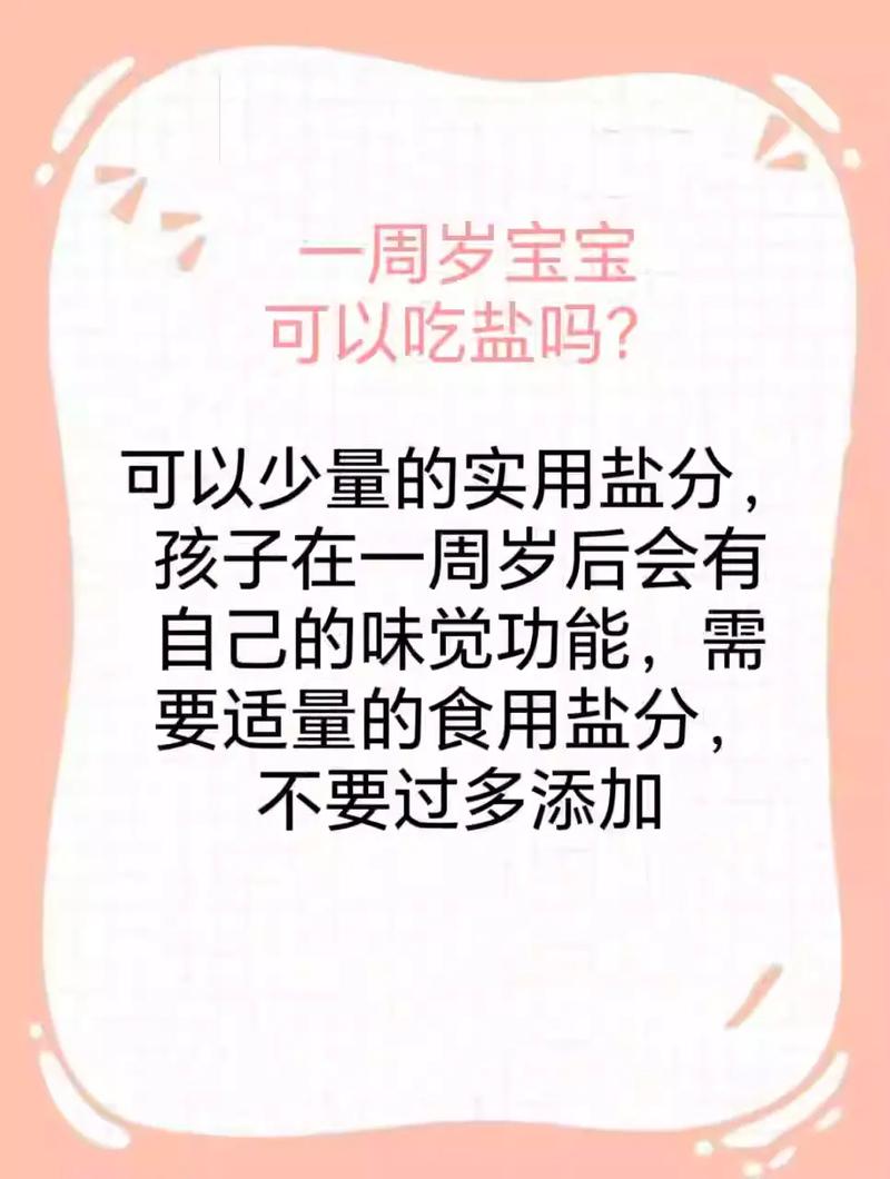 人工盐是不是人吃的盐?人工盐是不是人吃的盐呀