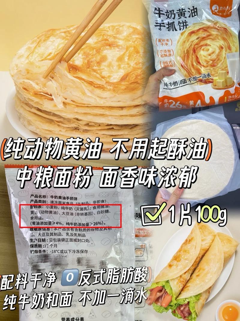 手抓饼里有没有猪油？手抓饼里的油是什么油?