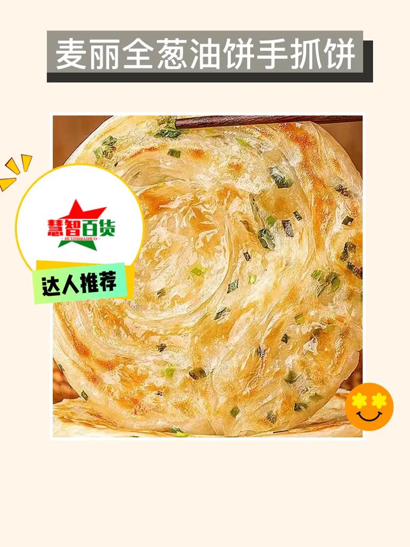 手抓饼里有没有猪油?手抓饼里的油是什么油?