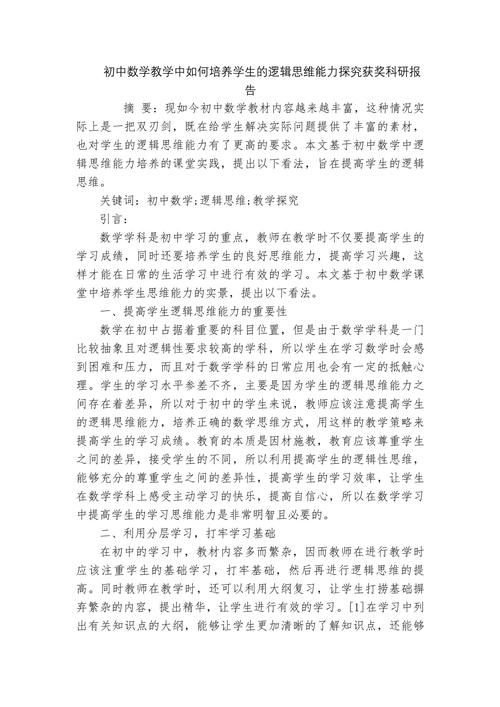 如何培养学生实验能力论文?如何培养学生对实验探究的兴趣论文