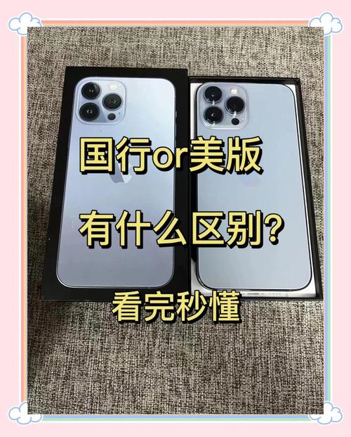 苹果港行手机和国行手机有什么区别?iphone港行和国行