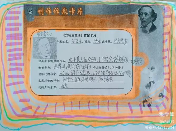 安徒生童话作者介绍50字?安徒生童话的作者介绍30字