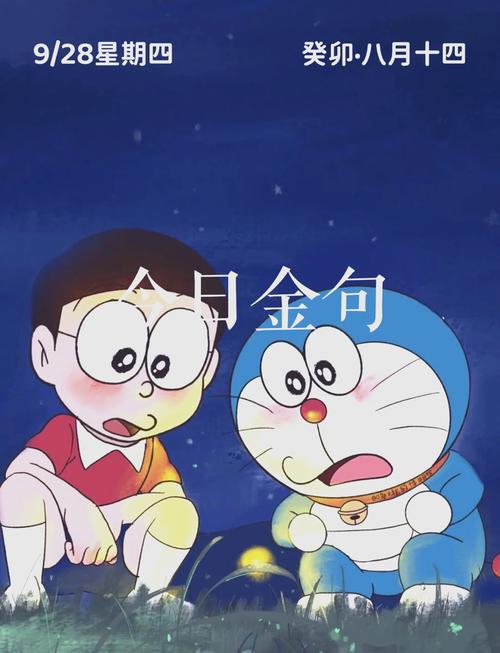 哆啦a梦的经典台词？哆啦a梦经典台词日文