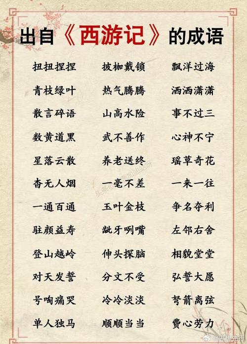 形容让人很满意的成语？让人满意的四字成语