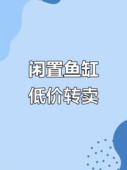 求卖鱼缸广告词和装饰公司广告词怎么写?卖鱼缸销售话术