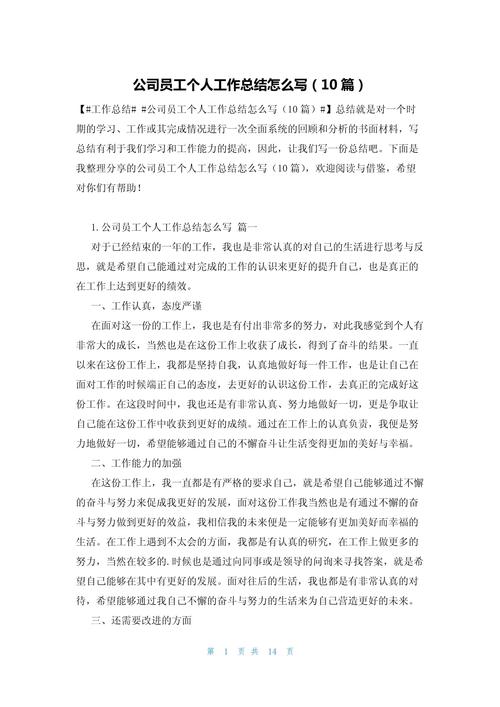 写工作总结有什么好处?？写工作总结有什么好处吗