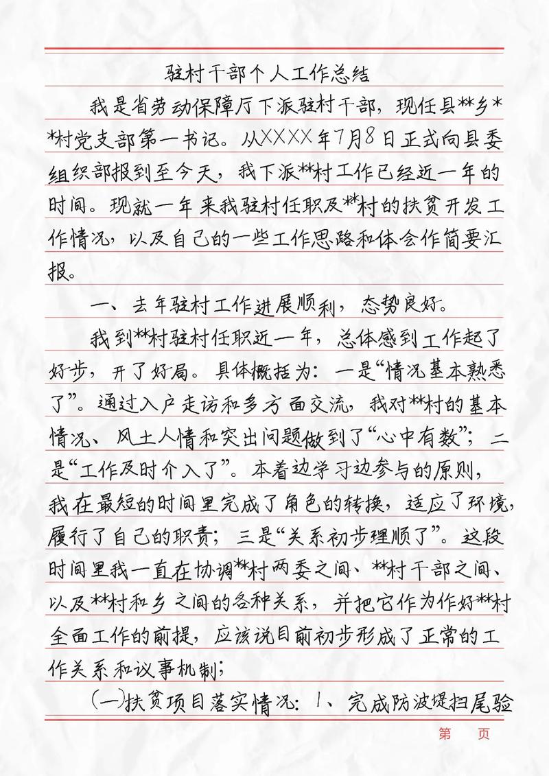 写工作总结有什么好处??写工作总结有什么好处吗