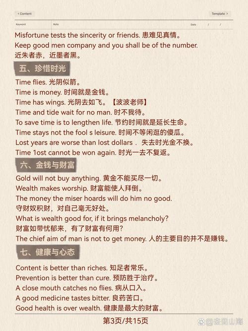 成为英语学霸的方法?成为英语学霸的方法有哪些