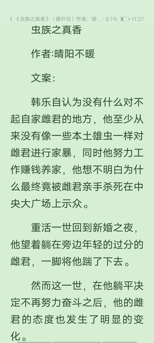 求一本虫族的小说有哪些？虫族小说排行榜前十