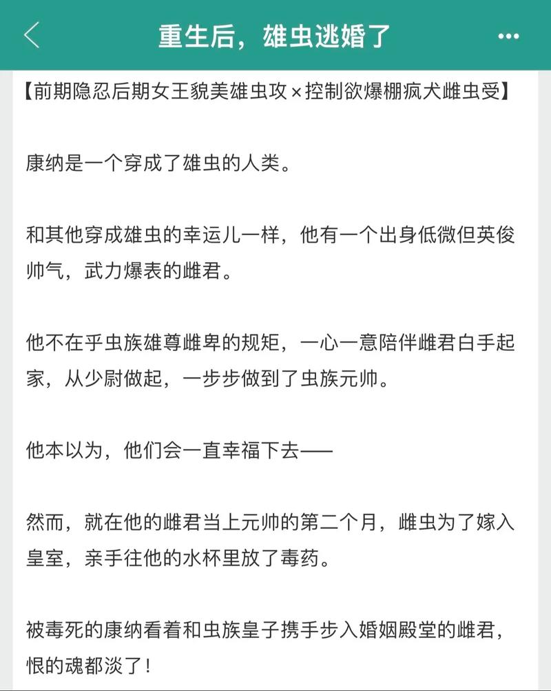 求一本虫族的小说有哪些?虫族小说排行榜前十