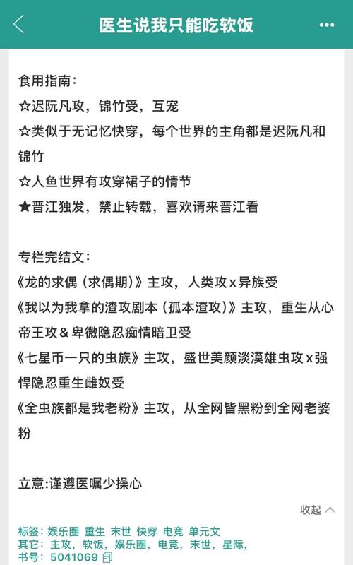 求一本虫族的小说有哪些?虫族小说排行榜前十