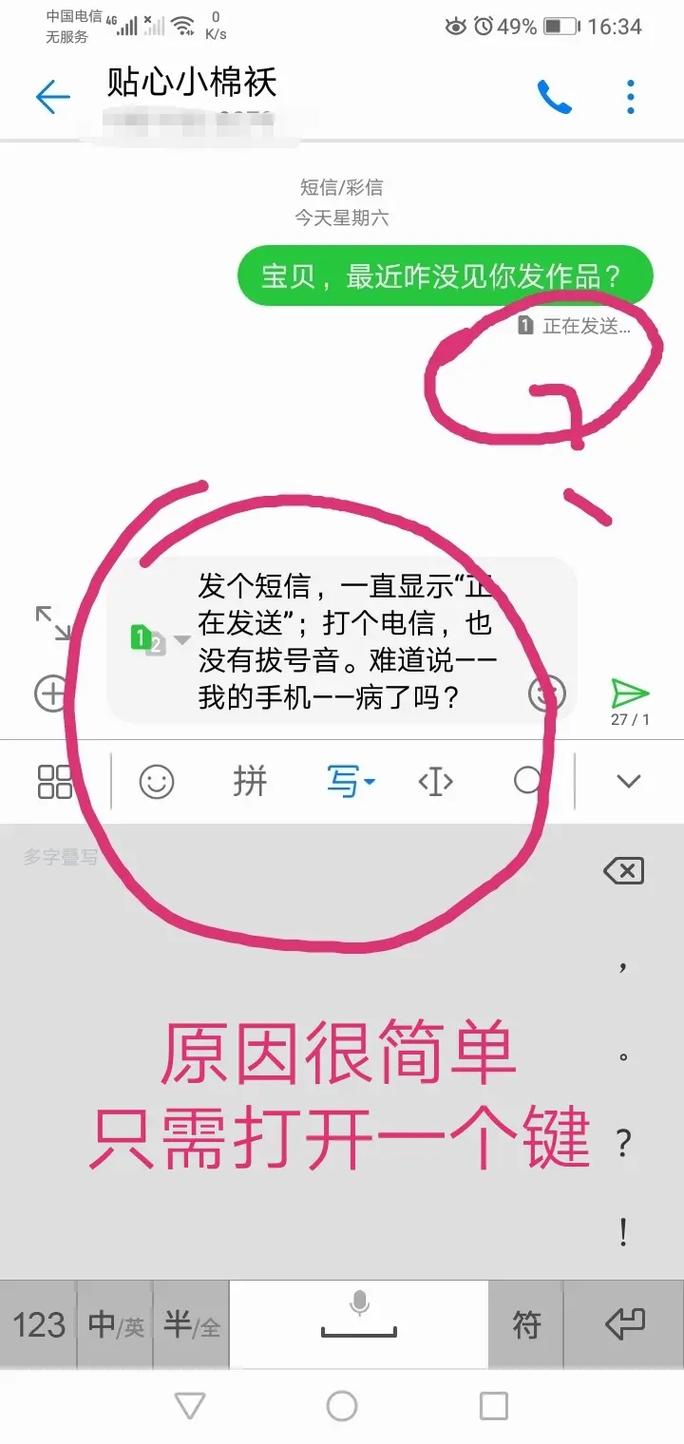 苹果6手机不能发短信怎么回事?苹果6不能发信息怎么回事