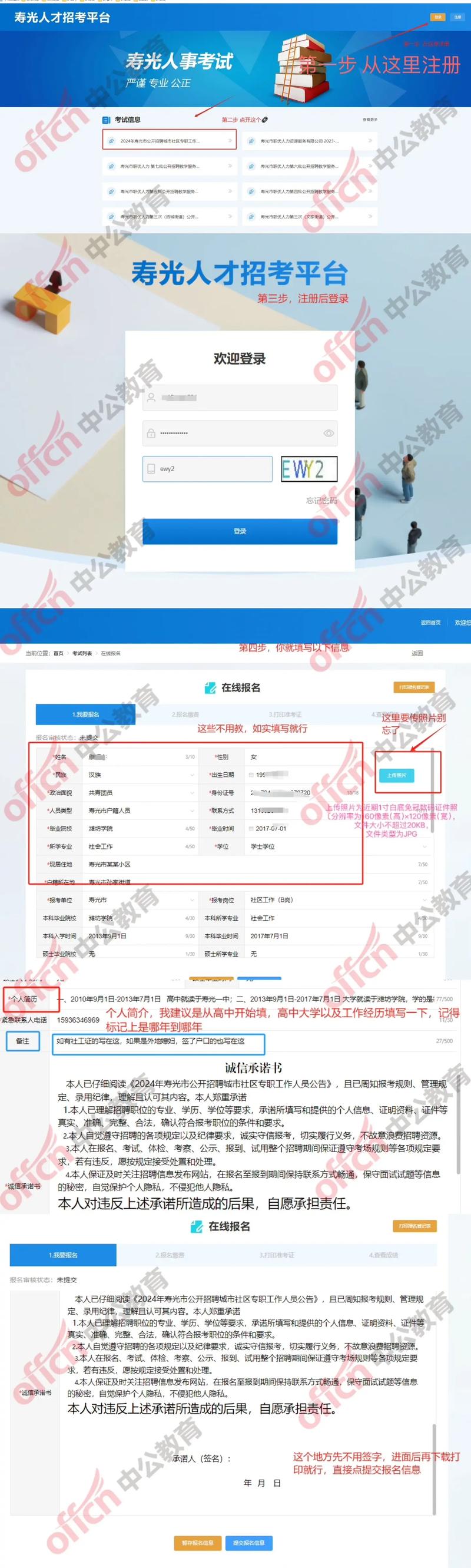 微信里点击报名是怎么来的？微信报名app