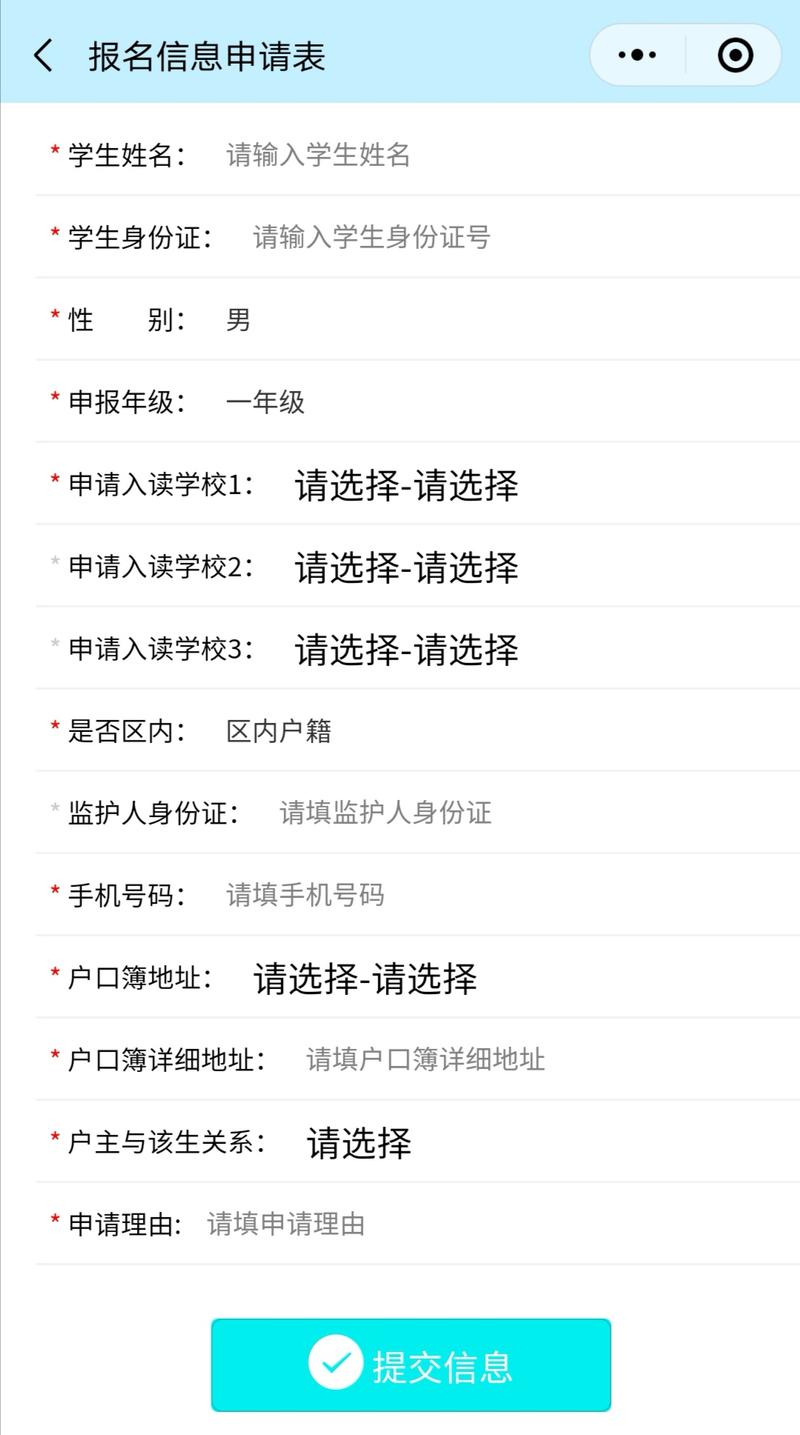 微信里点击报名是怎么来的?微信报名app