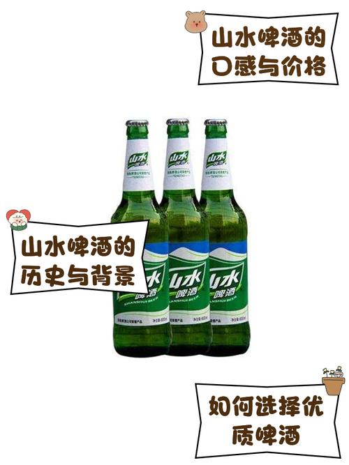 山水啤酒生产厂家？山水啤酒生产厂家在哪里