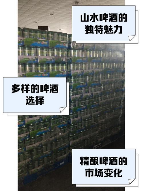 山水啤酒生产厂家?山水啤酒生产厂家在哪里