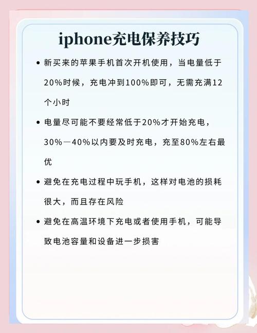 如何提高手机电池续航能力？提高手机电池续航的方法