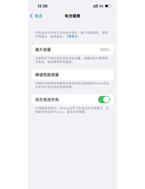 如何提高手机电池续航能力?提高手机电池续航的方法