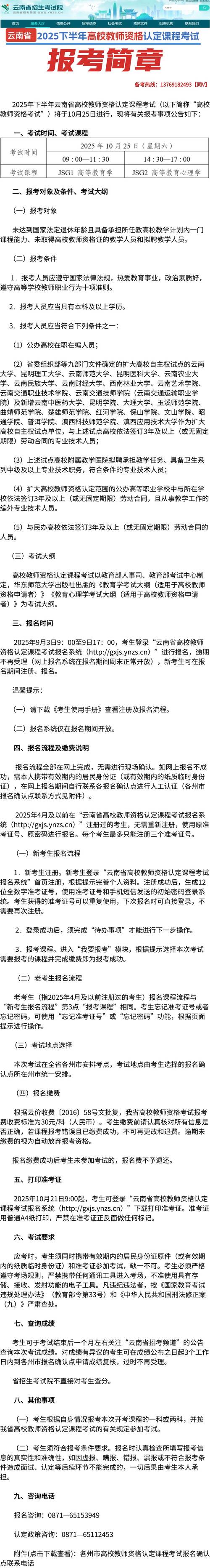 现在考教师证有什么条件?现在考教师需要什么条件