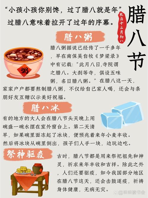 腊八节为什么要喝腊八粥有什么寓意？腊八节为何要喝粥