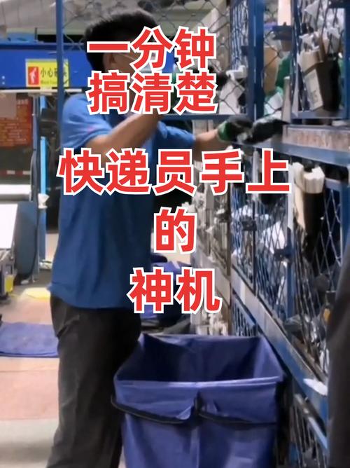 快递过程如何进行扫描操作？快递扫描工作内容的流程