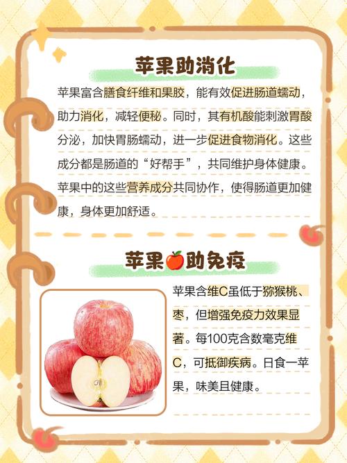 苹果的好处有多少？苹果有啥好处?