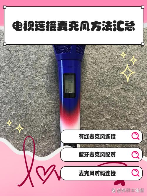 康佳电视怎么插麦克风?康佳电视的麦克风插口在哪里