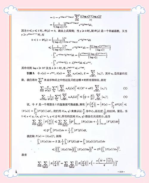 数学史上著名的猜想？著名的数学猜想有哪些?