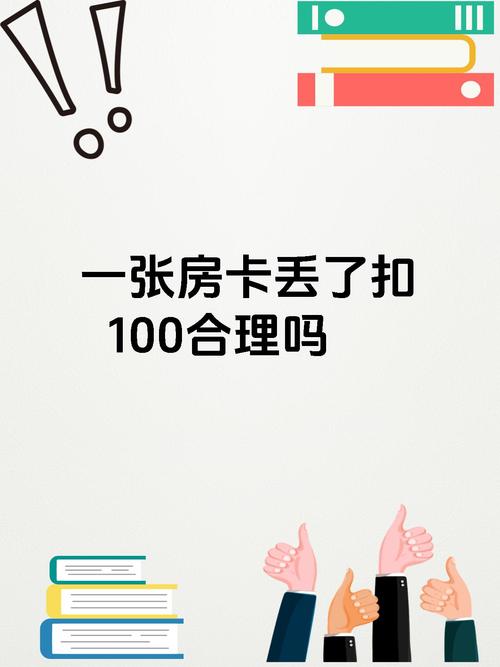 住酒店房卡不见了怎么办?住酒店房卡丢了如何理赔