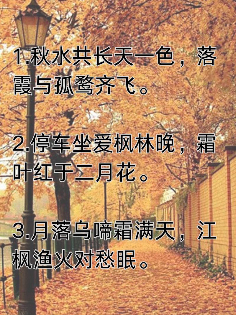 秋天美丽的名言有哪些?写秋天美的名人名言