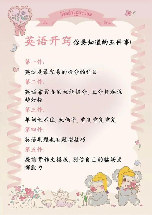 提高六年级英语成绩的措施?提高六年级英语成绩的措施有哪些