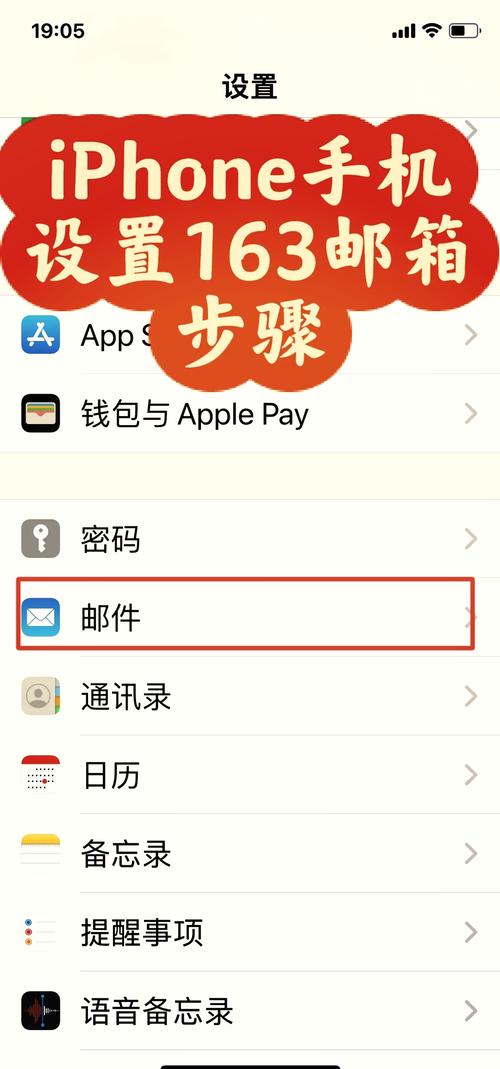 苹果6怎样注册邮箱?苹果6怎么注册电子邮件