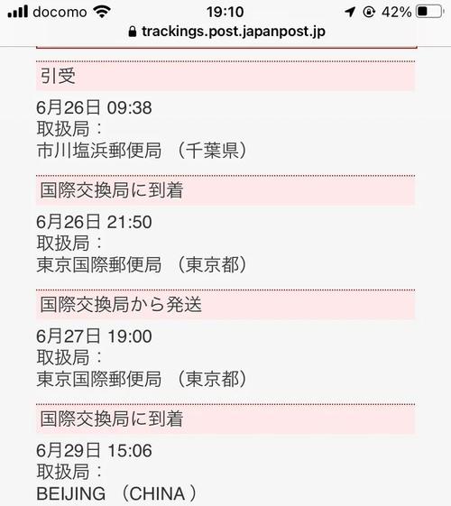 日本到中国快递有哪些？日本到中国快递有哪些公司