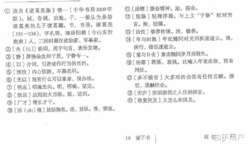 《诫子书》中的复是什么意思？诫子书将复何及如何断句