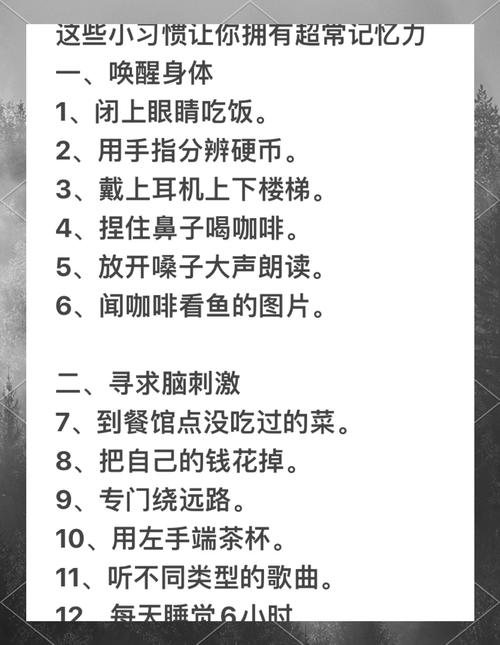 有什么技巧可以快速记东西?怎样记东西比较快