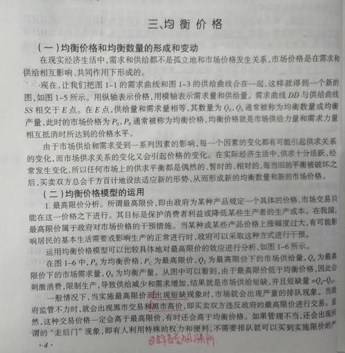 经济学均衡理论？经济学所讲的均衡是