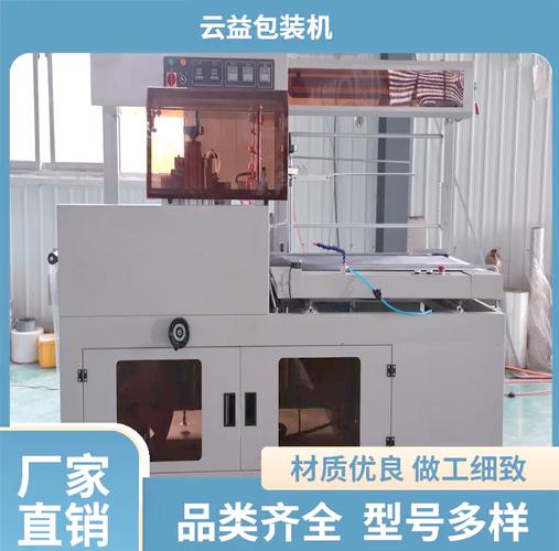 热收缩包装机怎样使用？热收缩包装机使用视频