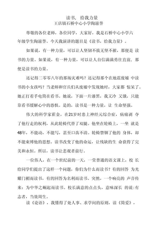 关于读书的正能量语录短句?关于读书方面有正能量的作文